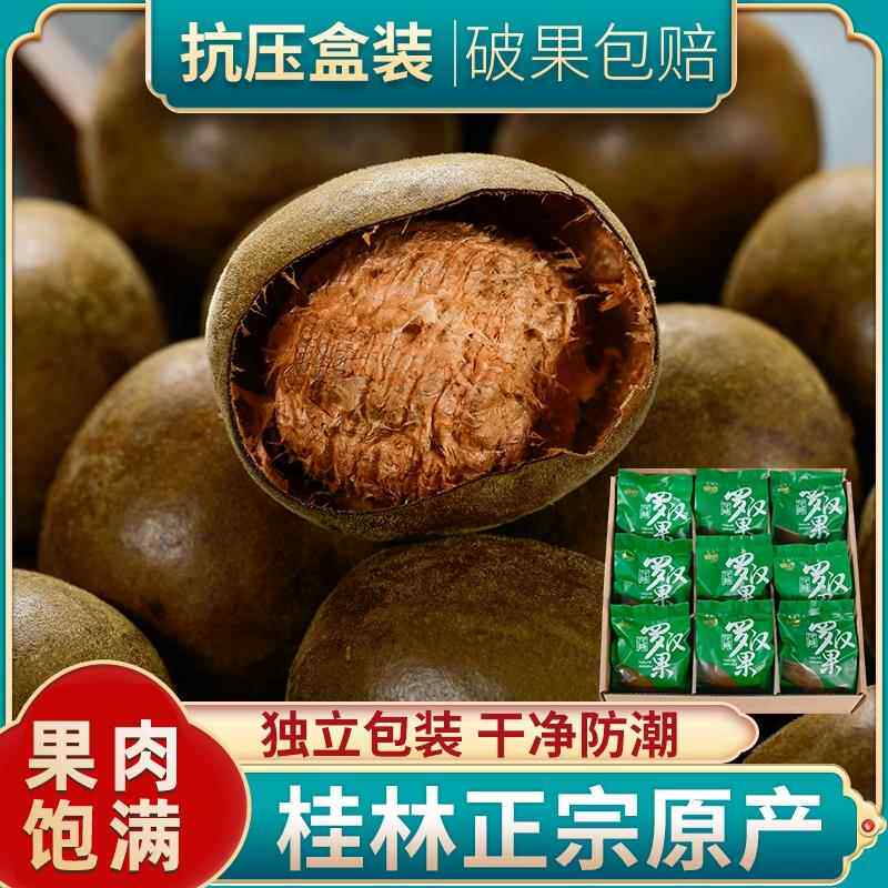 新疆包邮罗汉果干 干果泡茶大果广西桂林特产新鲜罗汉果茶独立小