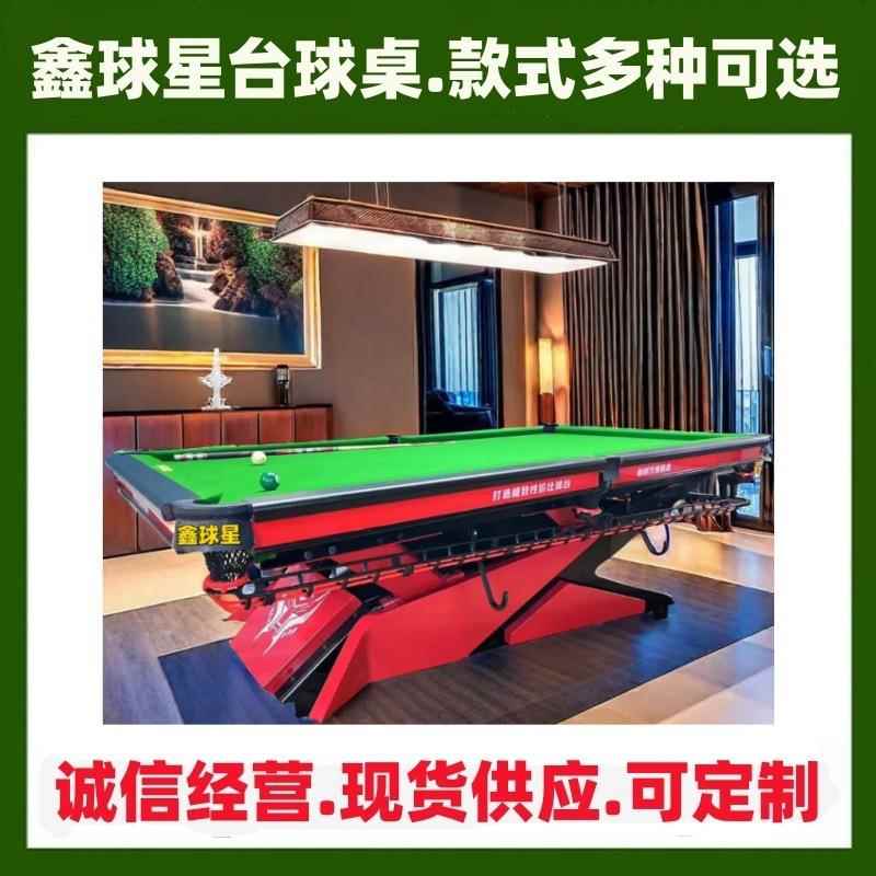 美尺式八桌球式台美式桌球台168和中的区别肇美式庆桌球台标准尺