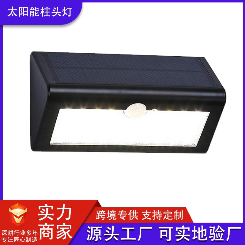 太阳能灯户外庭院灯家用壁灯花园超亮室外人体感应照明一体路灯