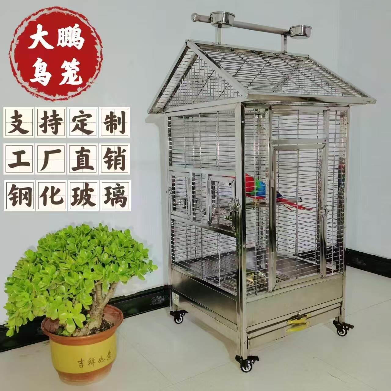 不锈钢鹦鹉鸟笼子实心豪华别墅带站台庭院金刚鹦鹉灰机鸟笼繁殖笼图片