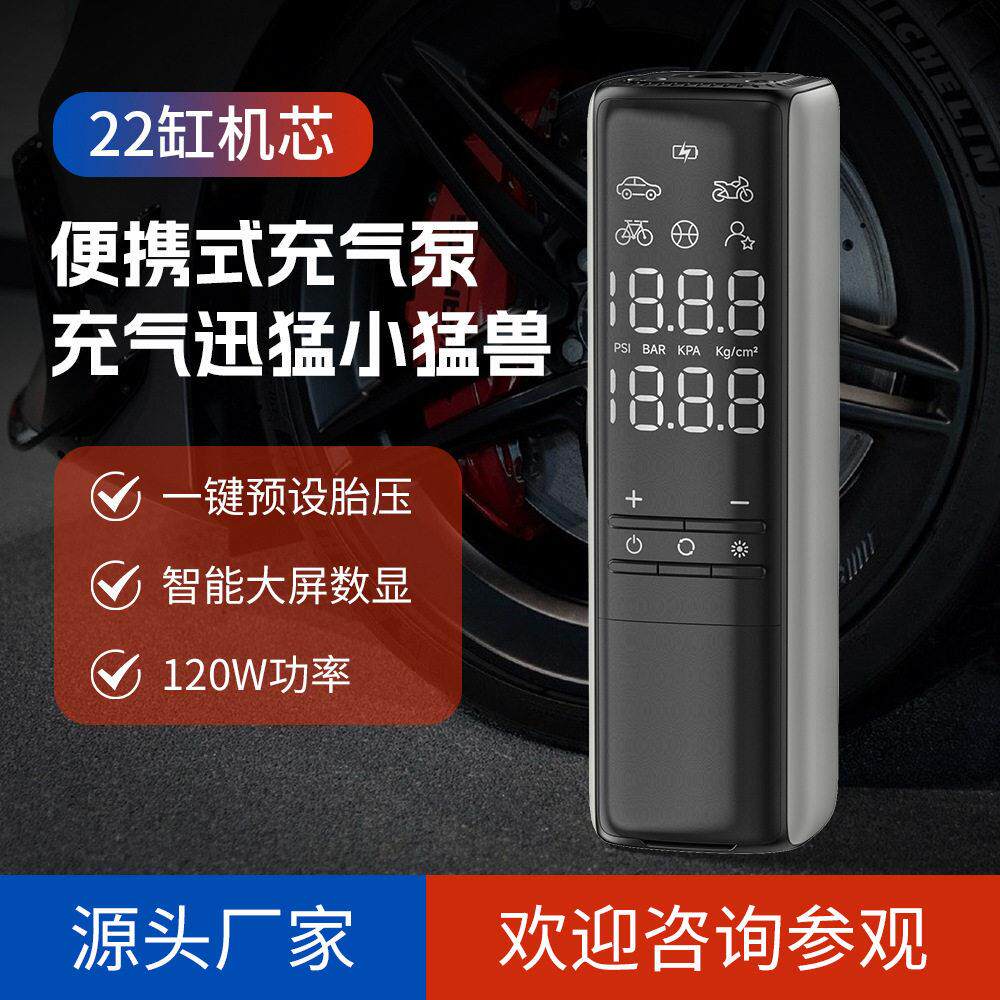 智能双显车载泵小轿车电动打气泵多功能便携式轮胎打气泵