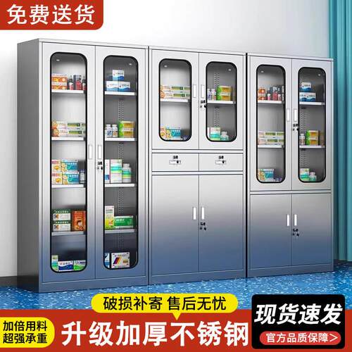 304不锈钢西药柜医院诊所药品医疗器械柜无菌车间储物柜文件柜字