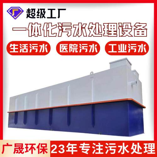 牛蛙养殖一体化污水处理设备鱼塘废水处理机养螃蟹水可循环利用