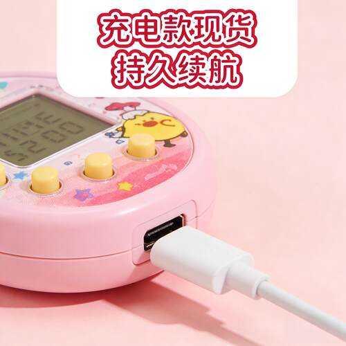 可充电电子宠物机解闷欢乐园新年男女游戏机动物掌上中文益智