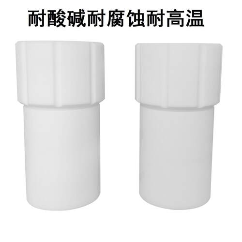 微波消解罐聚四氟乙烯全氟晶化反应釜特氟龙PTFE30ml50ml100ml200