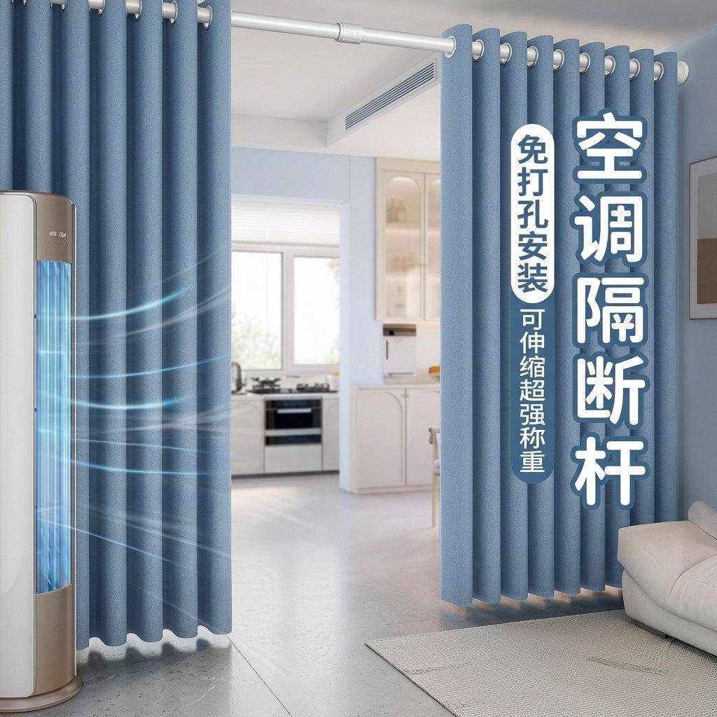 碳钢空调隔断杆窗帘杆支架免打孔伸缩杆浴帘杆罗马杆窗帘杆支架托