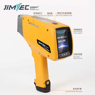 吉泰科仪合金分析仪金属含量多元素分析仪JITAI-2000手持式光谱仪