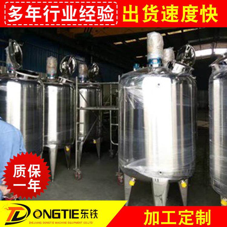 创业型搅拌罐小型发酵罐纯正不锈钢材质食品饮料果酒搅拌设备