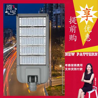 LED户外防水模组路灯60W90W120W150W180W210W 可调角度新款路灯