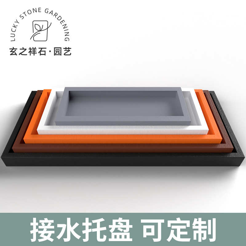 玄之祥石长方形水泥花盆托盘长条盆景造型接水盘花托家用简约防水