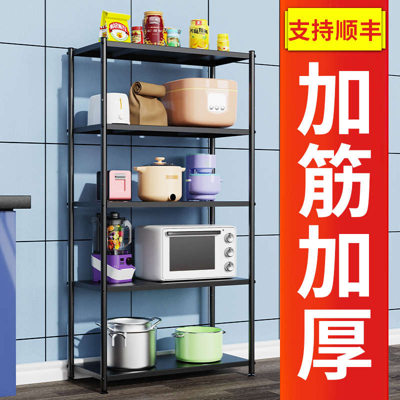 25管黑色碳钢厨房置物架落地四层五层家用多功能收纳架分层货架