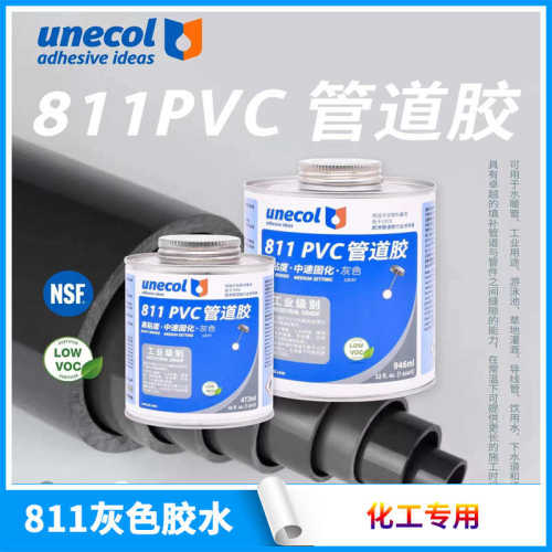 UPVC/CPVC化工级专用胶水811/824优联科灰色高负荷工业耐腐蚀胶水