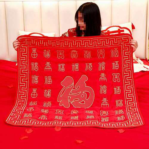 D1K结婚用品新娘坐福被婚礼新人喜被子陪嫁百福坐垫刺绣女方婚房