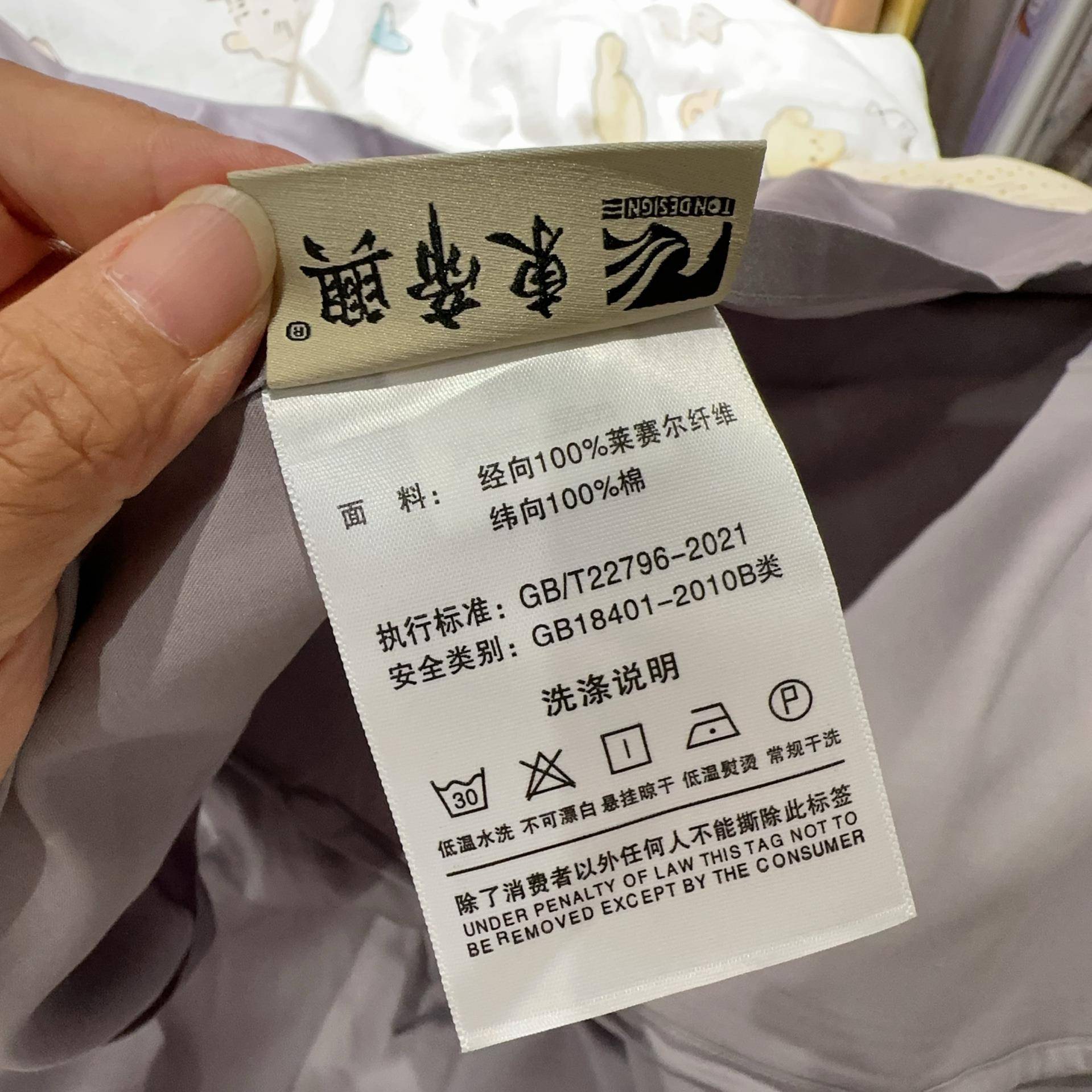 东帝兴绫罗缎80支浅磨毛感天丝棉圆角床单250×240枕套被套