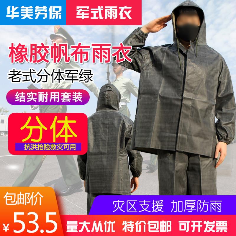 防刮作服劳工保长版雨衣老式橡胶/耐男磨防水大袍款87身矿全用夏