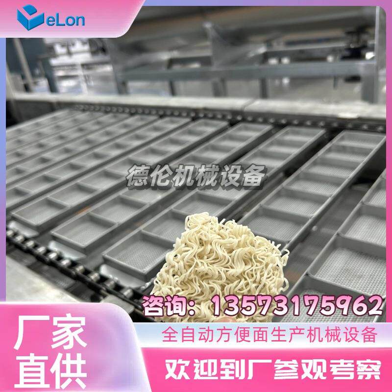 机电一体化 电力型油炸方便面生产机器设备 方便面加工流水线