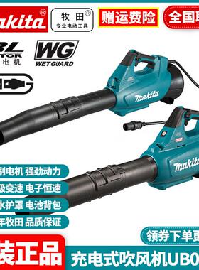 牧田Makita充电式吹风机UB001G无刷40V/36V大功率户外除尘