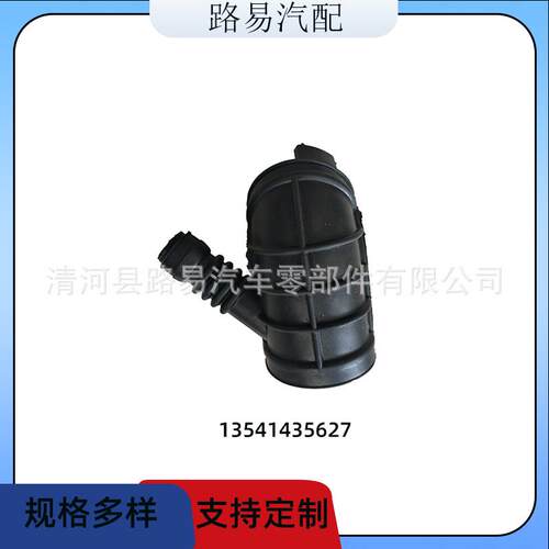 13541435627适用宝马空气管橡软管 滤清器进气管