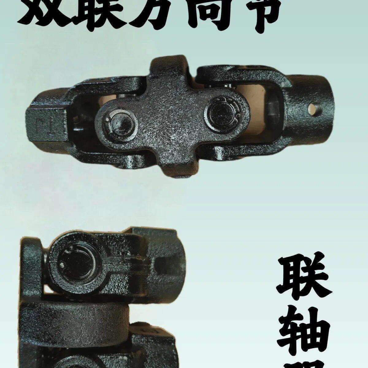 万向节联轴器十字轴承旋转接头传动连接器刚性大扭矩连接件