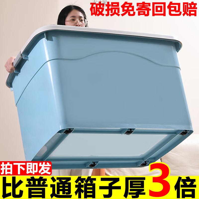 3倍厚大型收纳箱特大大容量衣物棉被玩具车载整理收纳箱工厂