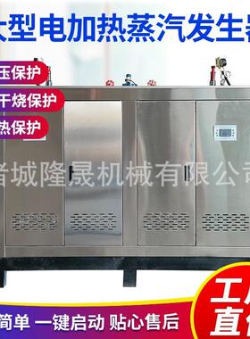 蒸红薯地瓜电加热蒸汽发生器蒸馒头热源机豆腐48KW蒸汽发生器