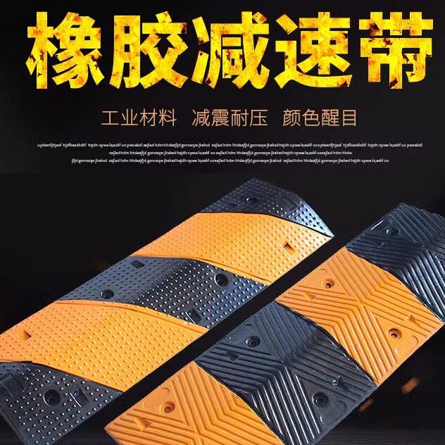 减速带减速板斜坡家用公路道路坡道橡胶铸钢加厚汽车限速垄缓冲带