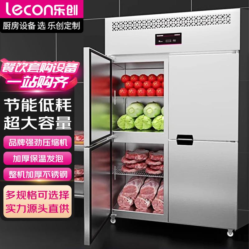 乐创四门冰柜商用冰箱厨房食品冷藏冰箱饭店立式冷柜双温保鲜柜