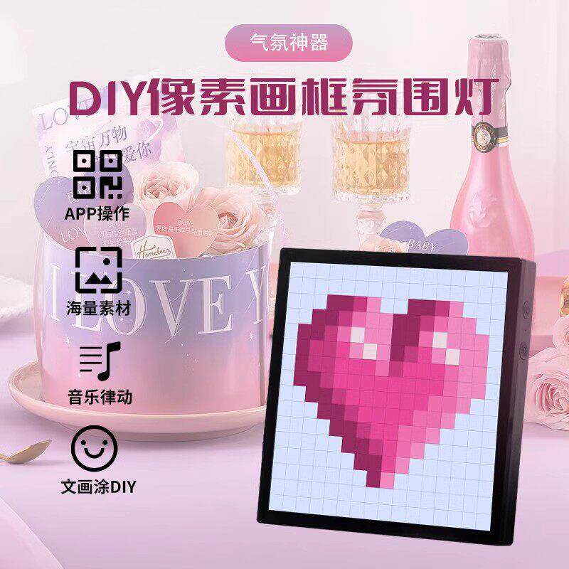电竞房桌搭LED像素屏氛围灯像素桌面摆件DIY显示屏相框创意壁饰灯