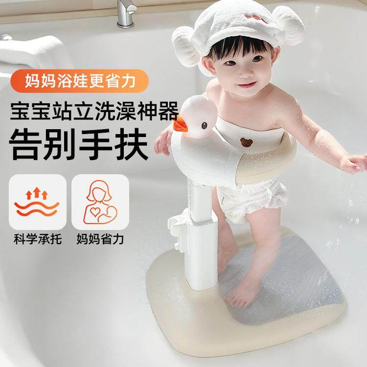 宝宝站立着洗澡神器婴儿小孩洗屁屁股辅助支架儿童防滑沐浴台浴盆