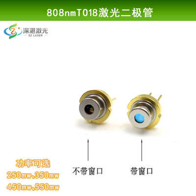新款近红外发光管LD808nm250mw-550mw激光二极镭射模组TO56封装