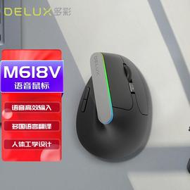 多彩（DeLUX）M618V智能鼠标人体工程学鼠标无线鼠标立式垂直鼠标