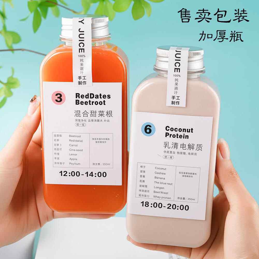 61个装350加厚塑料瓶果蔬汁轻断食奶茶瓶pet食品级外卖瓶子高透瓶