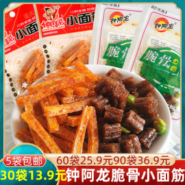 钟阿龙(钟阿龙)鱼香脆骨，味辣条调味面制品小面筋，8090怀旧零食辣条辣块辣片