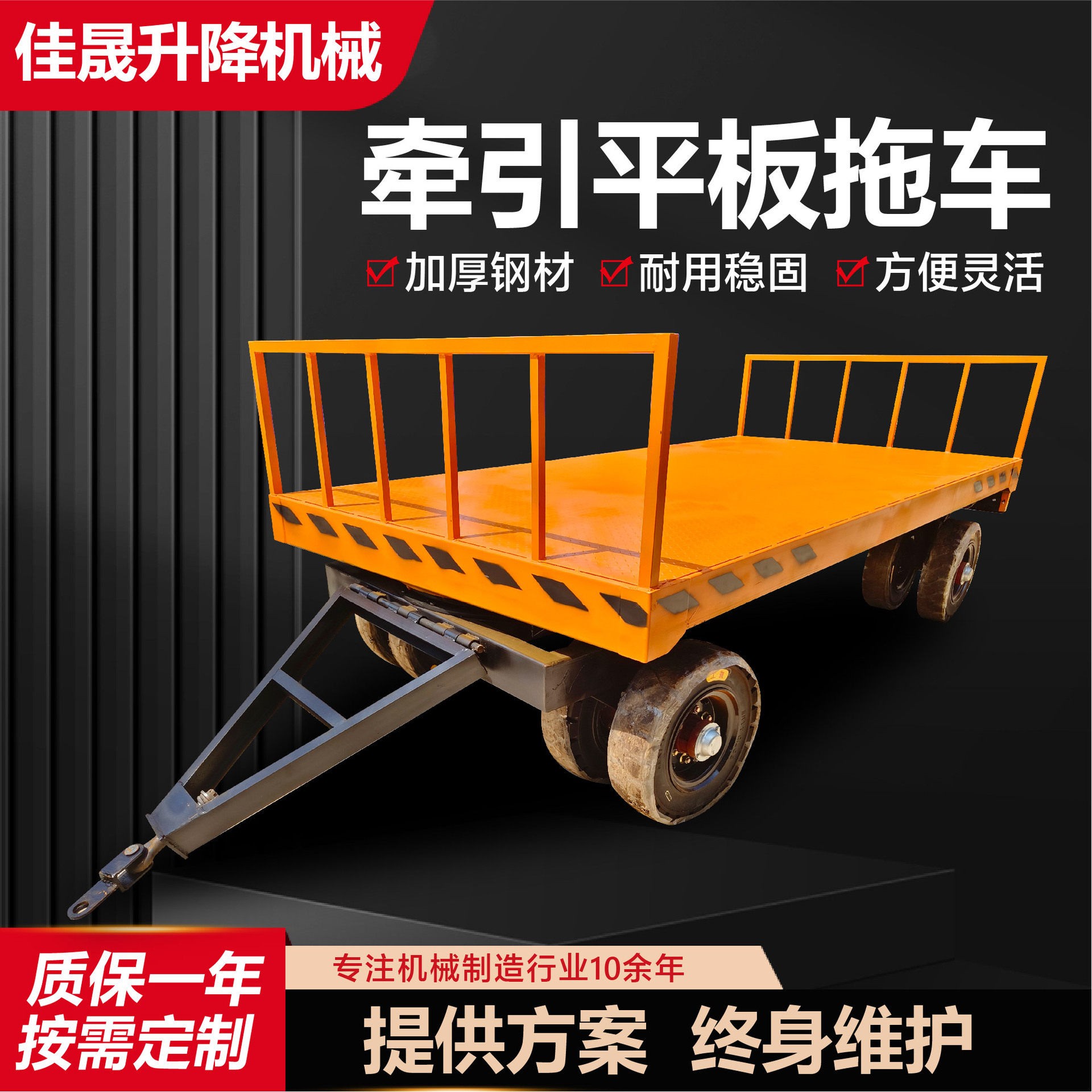 牵引平板拖车厂区重型15吨0吨牵引平板拖车大吨位转运叉车牵引车
