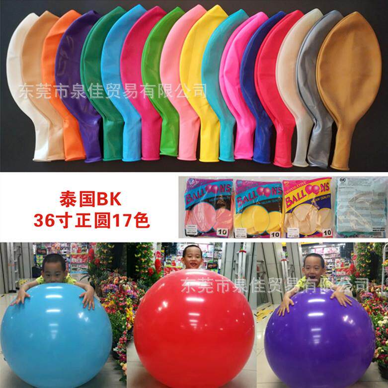 泰国BK36寸乳胶大好气球马卡龙哑光珠光正圆天地爆球婚庆装饰