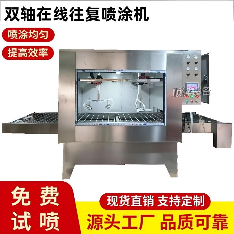 双轴喷涂往复机自动旋转喷漆机流水线输送喷油机产品表面喷漆设备