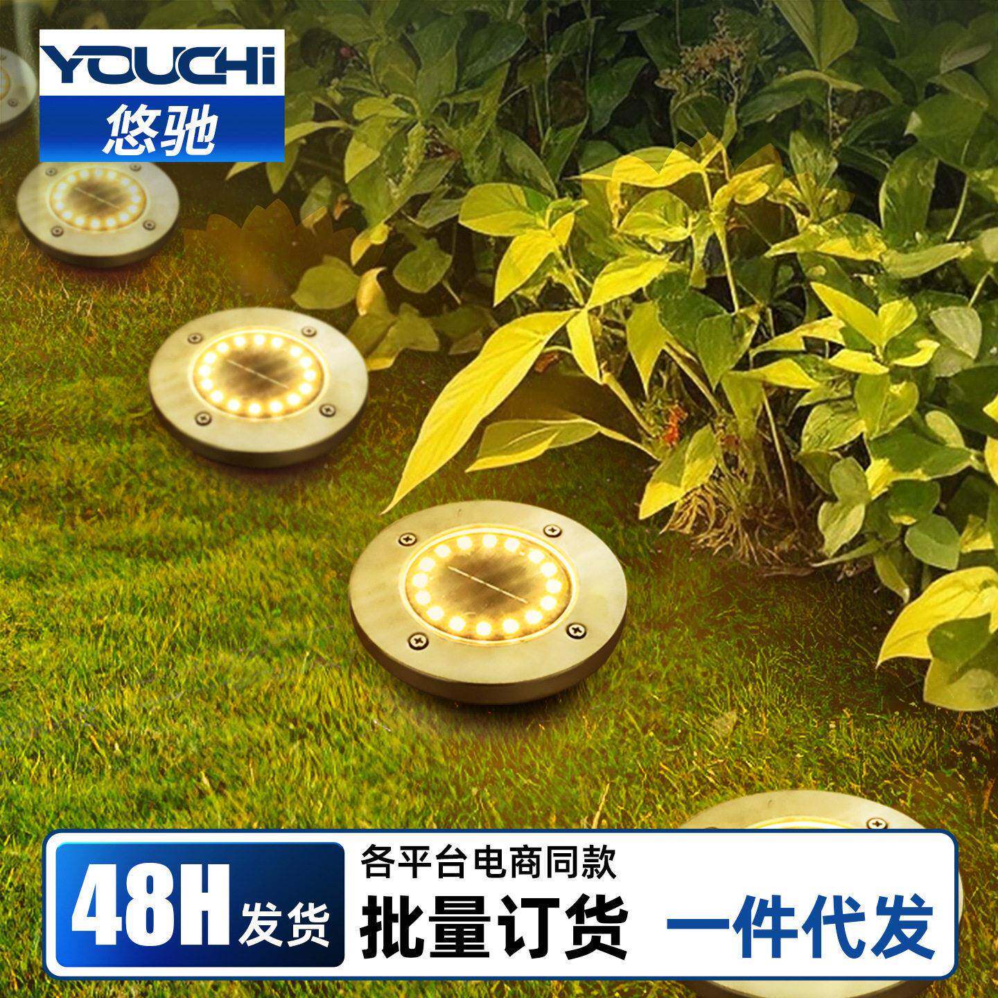 太阳能地灯户外庭院小院子花园造景布置装饰地埋地插防水草坪灯