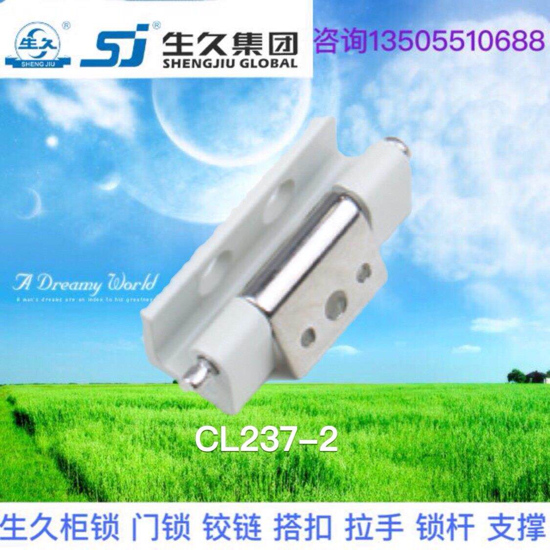 生久柜锁 配电箱暗铰链CL237-2 暗装可焊接内门铰链 铁皮箱铰链