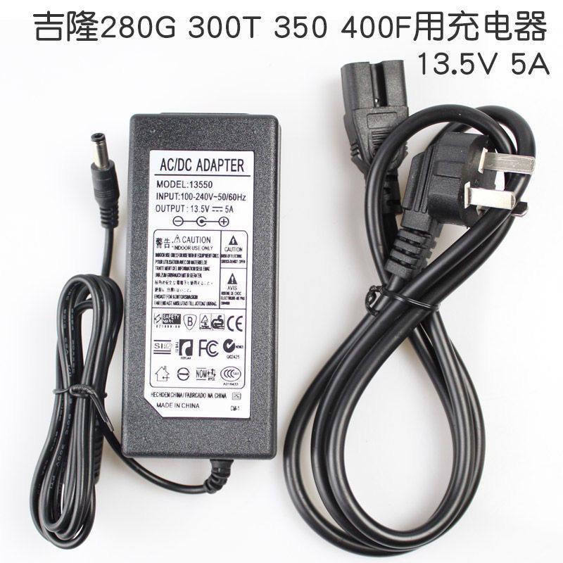 适用南京吉隆光纤熔接机KL280 300T 360 520充电器 13.5V5A适配器