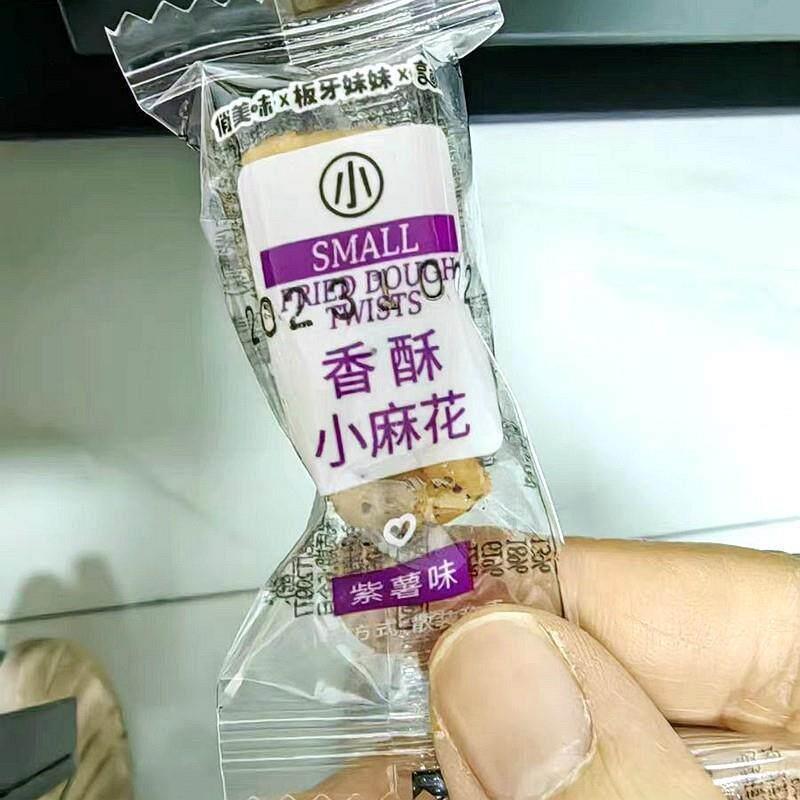 俏美味小麻花单独小包装多口味休闲办公室解馋零食品小吃年货礼包