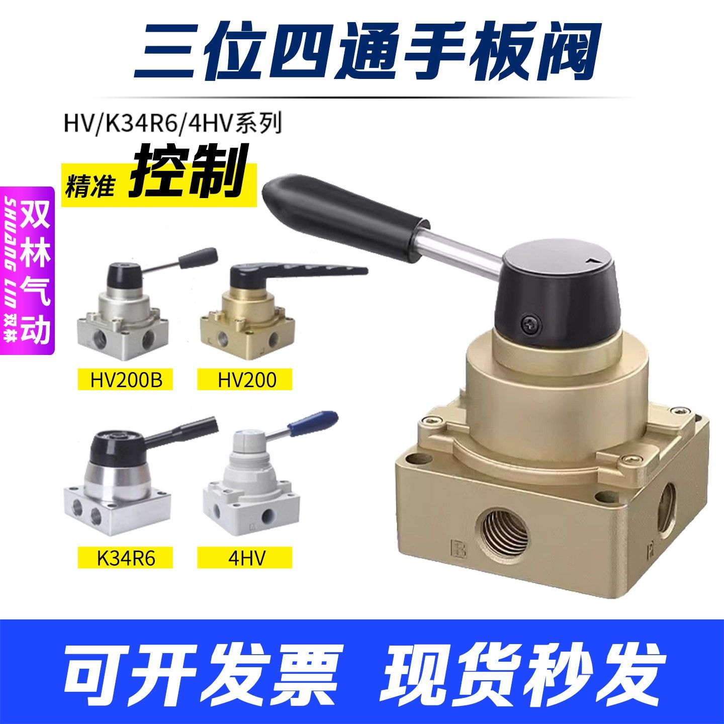 气动开关手转阀手动阀HV-02/03进两出气缸控制换向气阀手板阀400B