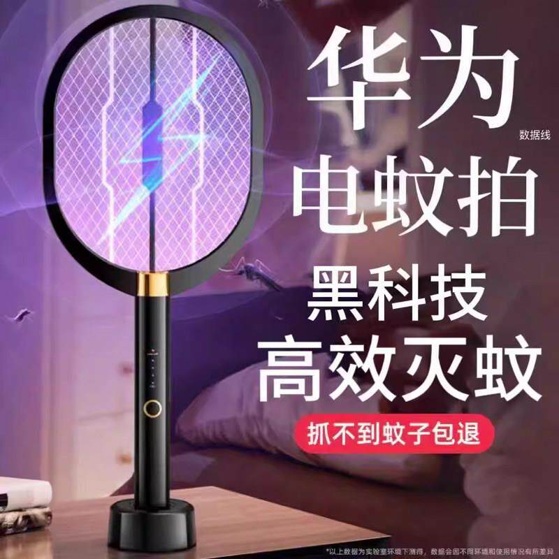 家用充电式灭蚊拍2026新款超强力电苍蝇网拍打蚊子灯二合一电拍子