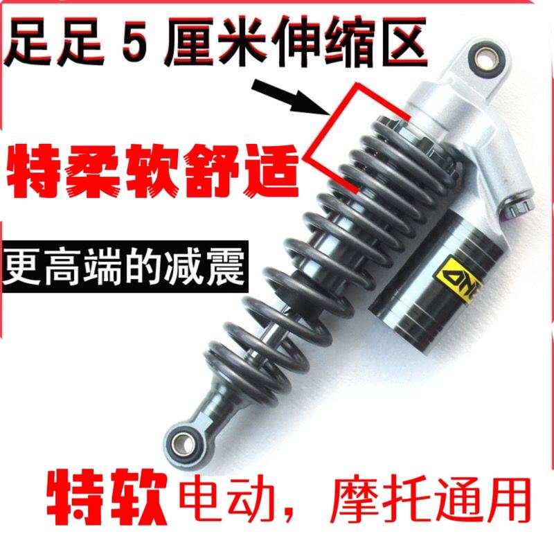 外卖电动车后减震新国标柔软舒适可调节减震器超软减震改装后避震