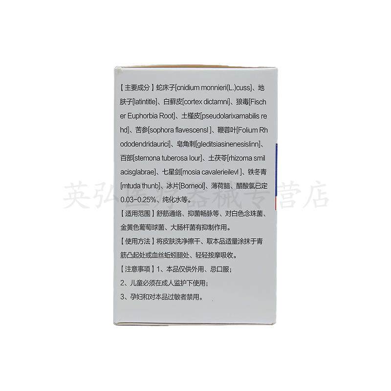 【买 2送1/买 5送4/送同款】正品 苍淇美静脉曲张乳膏50g/盒,保健用品,皮肤消毒护理（消）,淘宝优惠券,粉丝福利购,淘宝优惠卷