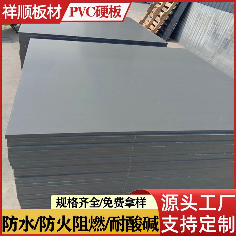 pvc硬板灰色塑料板防水挡板垫板托板防火阻燃可切割pvc板图片