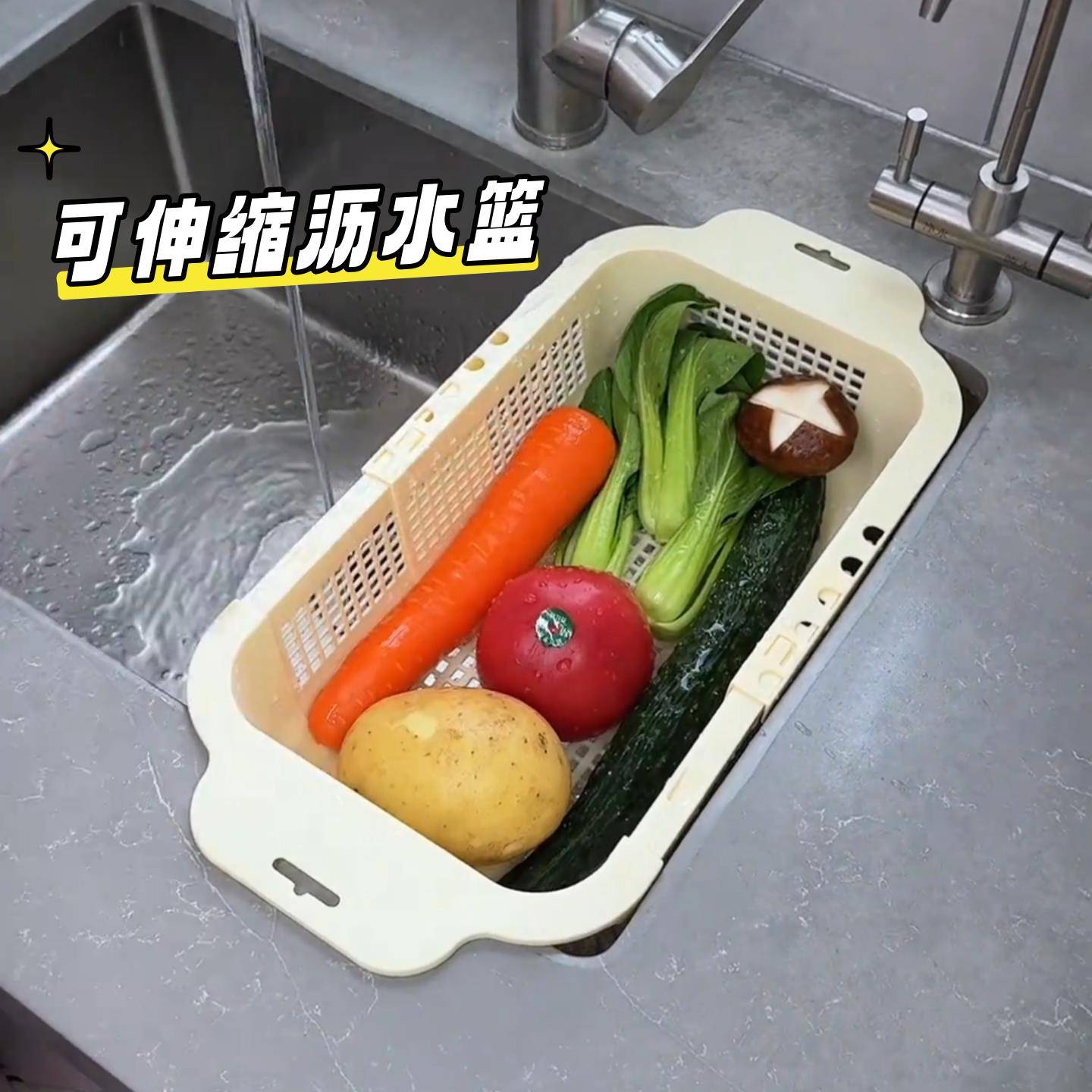 可伸缩沥水篮厨房洗菜盆水槽滤水篮家用客厅果盘多功能杂物收纳层