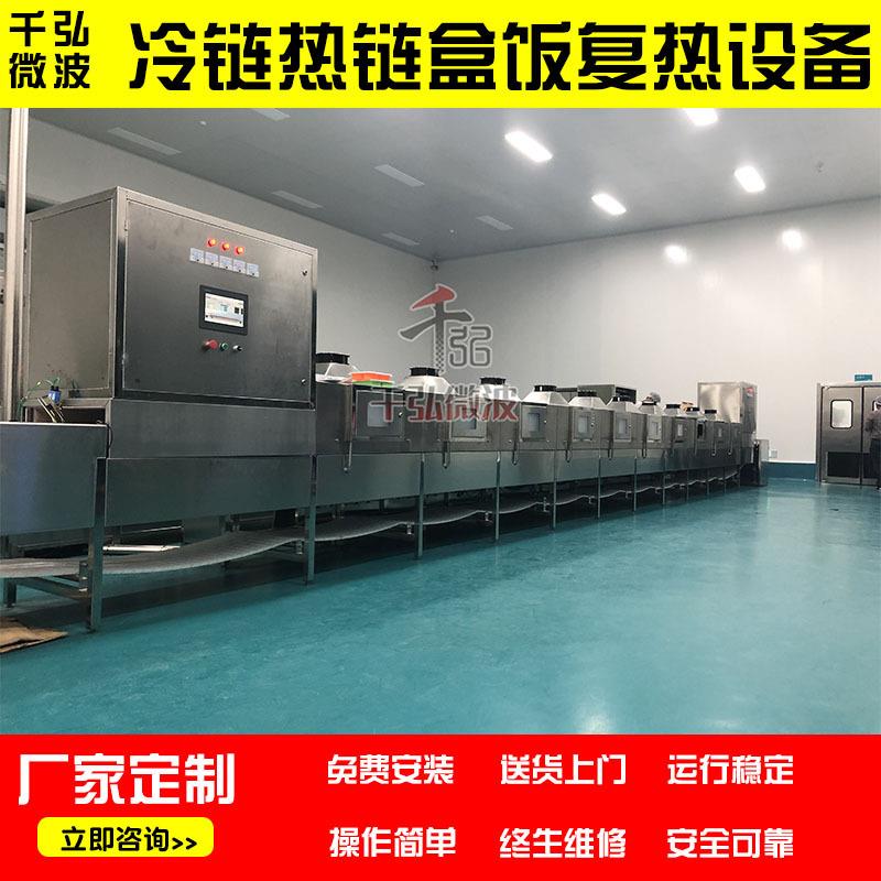隧道式微波盒饭加热设备学生员工餐加热设备微波团餐盒饭复热设