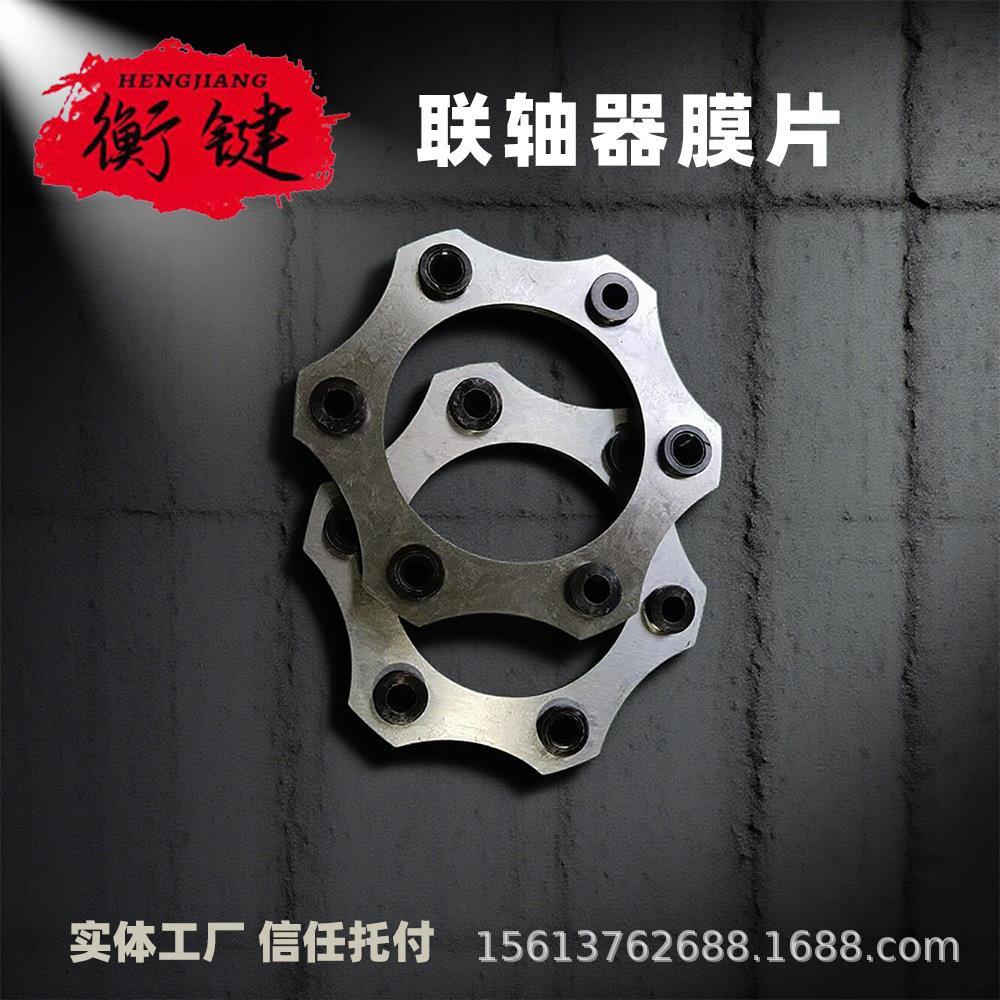 联轴器膜片45号钢jdmj型片式连轴器法兰单膜片大扭矩联轴器