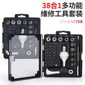 批棘轮机修家用工具套装 合一摩托维修多功能维修套筒38螺丝刀螺丝