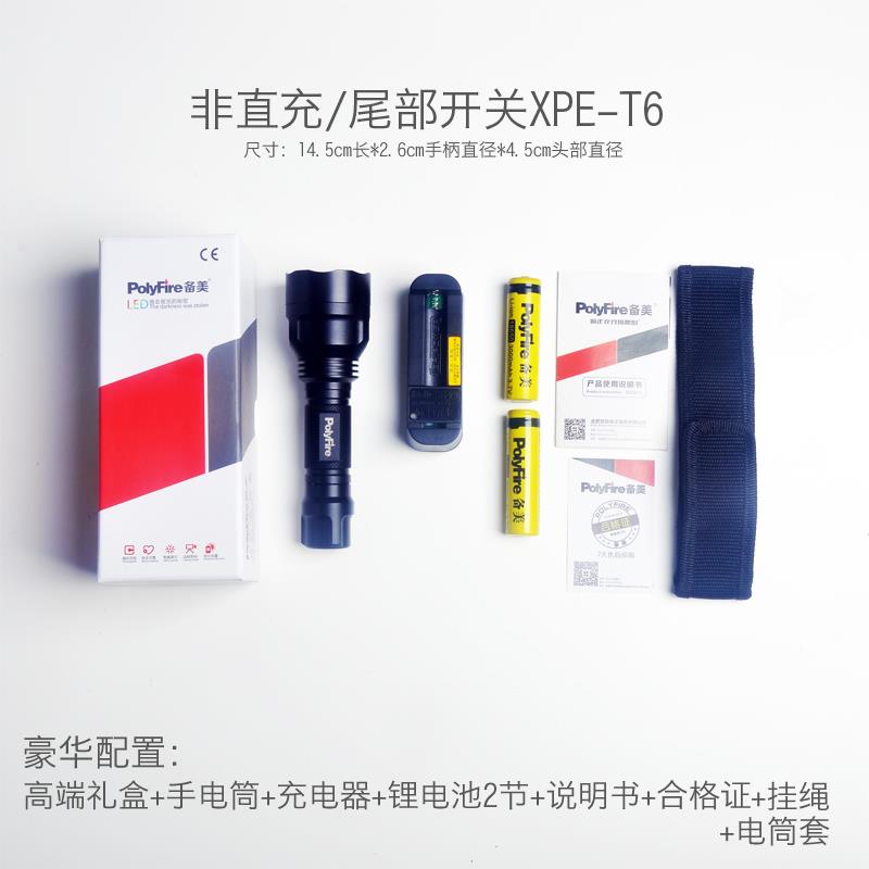 正品手电筒强光可筒充电强光手电用ldc8Te6超亮多功能远射家小